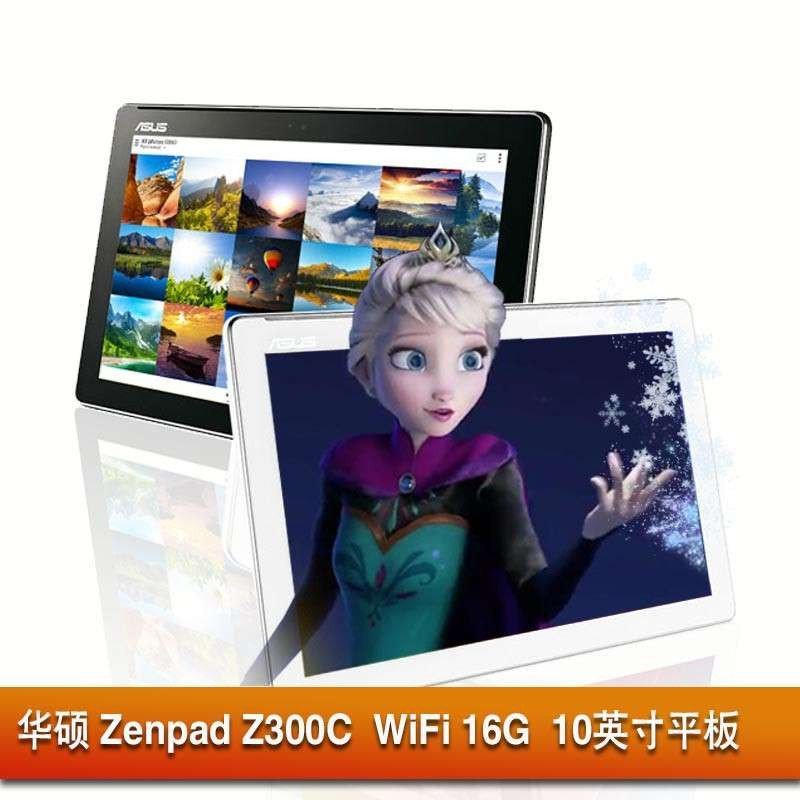 华硕(ASUS) ZenPad 10 (Z300C) 16G 四核平板 2G内存 白色