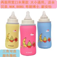 V-COOOL新款水果图形奶瓶套适合贝亲\/NUK等