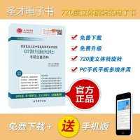 [圣才电子书]2016年西南民族大学计算机科学与