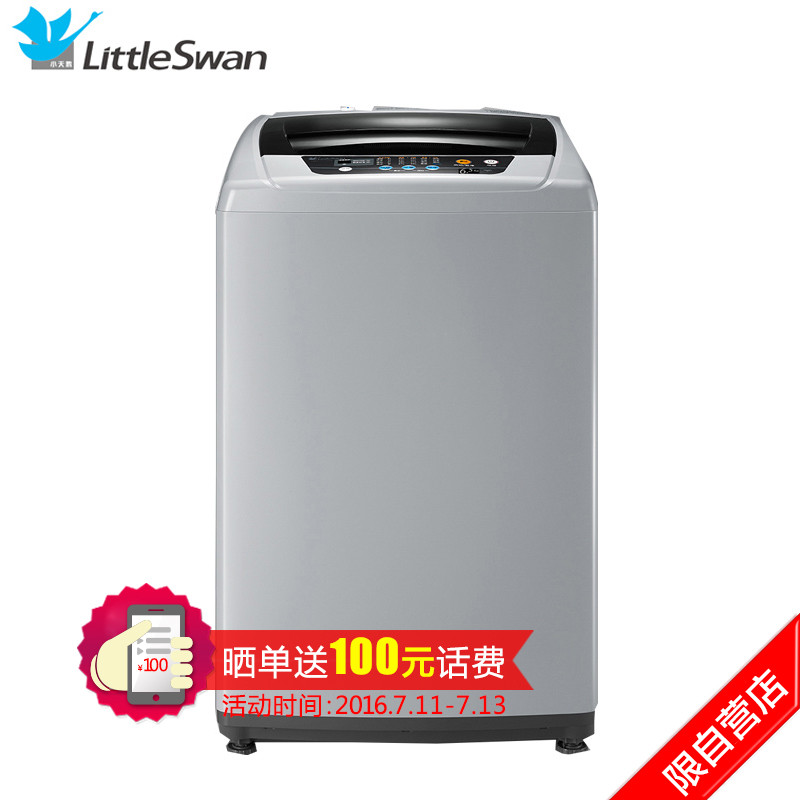 小天鹅洗衣机 TB65-easy60W