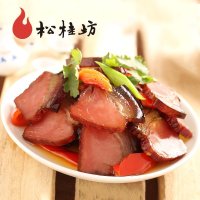 【松桂坊_后腿腊肉500g】湖南湘西后腿腊肉 湖南特产农家柴火烟熏肉