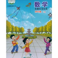 2016 北京版 小学课本 4四年级下册数学书 数学