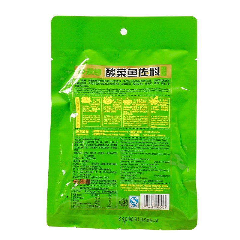 盈棚酸菜鱼佐料山椒味250g*2袋 内含腌鱼包 酸菜鱼调料 麻辣鱼水煮鱼