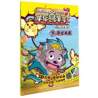 喜羊羊与灰太狼大电影7羊年喜羊羊 经典故事2