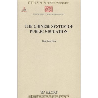 SE SYSTEM OF PUBLIC EDUCATION-中国教