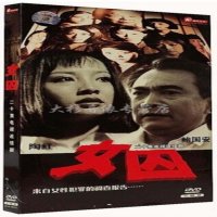 女囚(20集) 经济版3DVD盒装 鲍国安 陶红张治