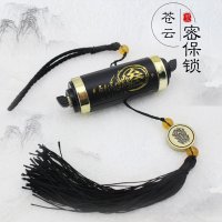 剑三玲珑密保锁 剑网3令牌 送背部挂件 十二大