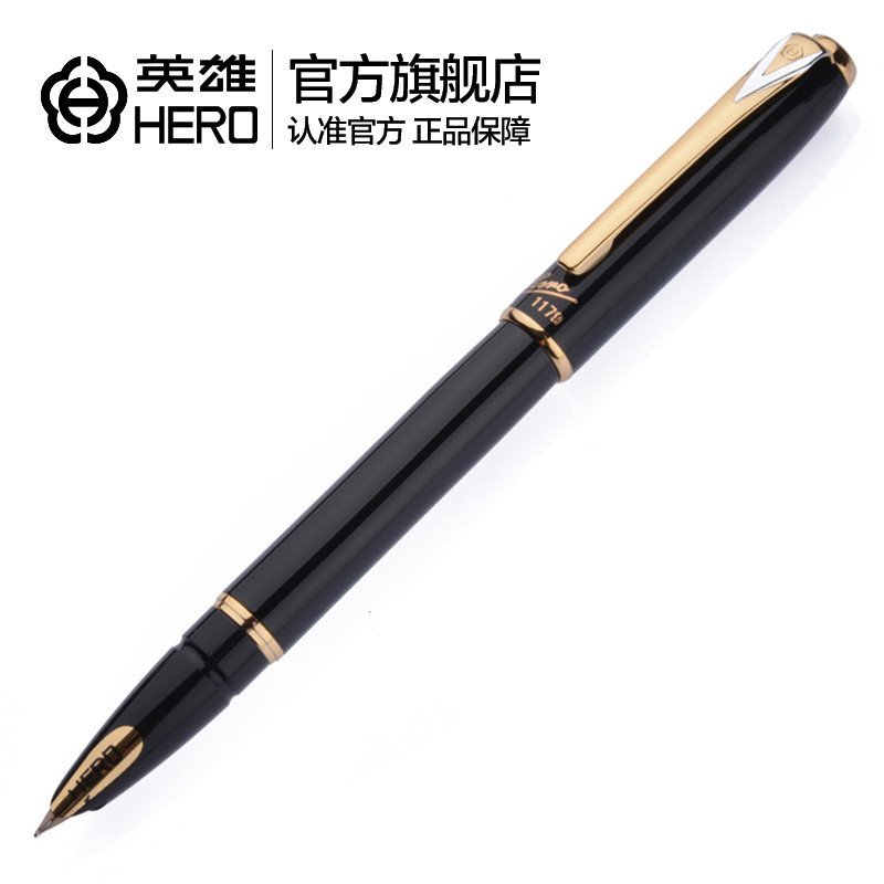 【英雄官方旗舰店】英雄（HERO）10K金墨水笔/钢笔暗尖 1179荣威 黑色