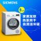 西门子(SIEMENS) WT4HW5600W 9公斤 干衣机(白色)