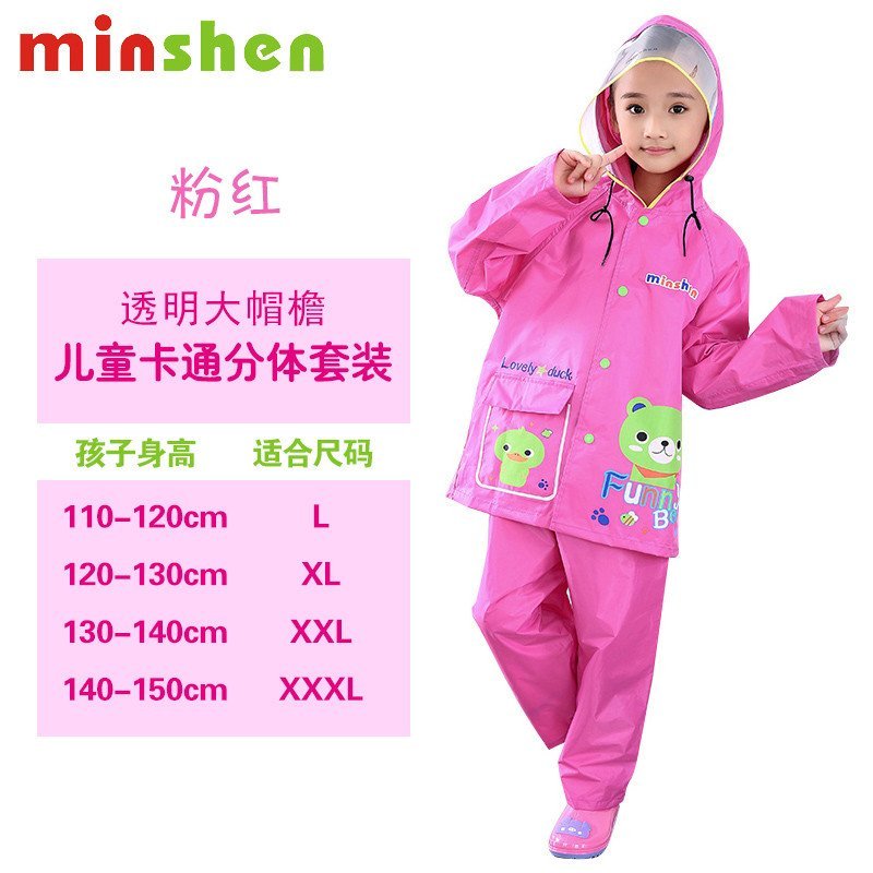 名盛男女学生儿童雨衣分体套装尼龙绸防水卡通韩版时尚雨披 粉红L号