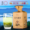【买二配礼品袋】 安徽天方茶叶250g一级II硒茶绿茶春茶 雨前高山烘青绿茶 手工揉捻