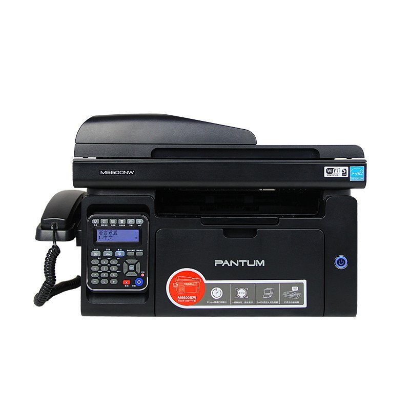 奔图(PANTUM) M6600 黑白激光打印机 复印机 扫描机 传真机一体机 （打印复印扫描传真）多功能一体机
