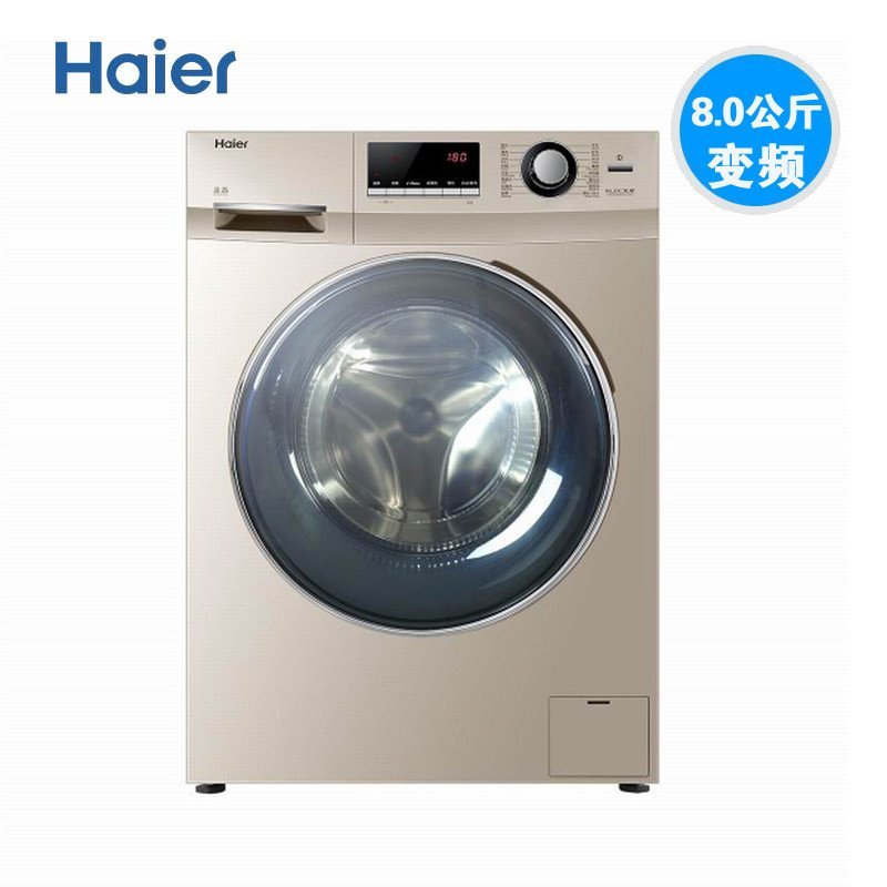 Haier/海尔 G80629BKX12G 智能变频滚筒洗衣机8公斤下排水大容量