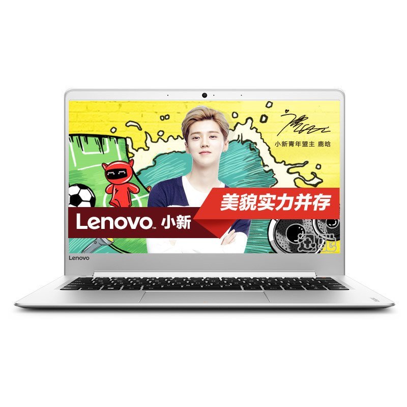 联想(Lenovo)小新Air版 13.3英寸超轻薄笔记本（I7-6500U 8G 256G IPS WIN10 )银