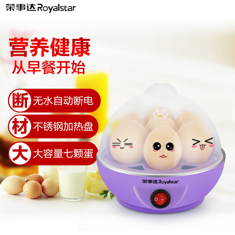 荣事达（Royalstar）RD-Q291多功能不锈钢煮蛋器单层煮蛋机蒸蛋器自动断电