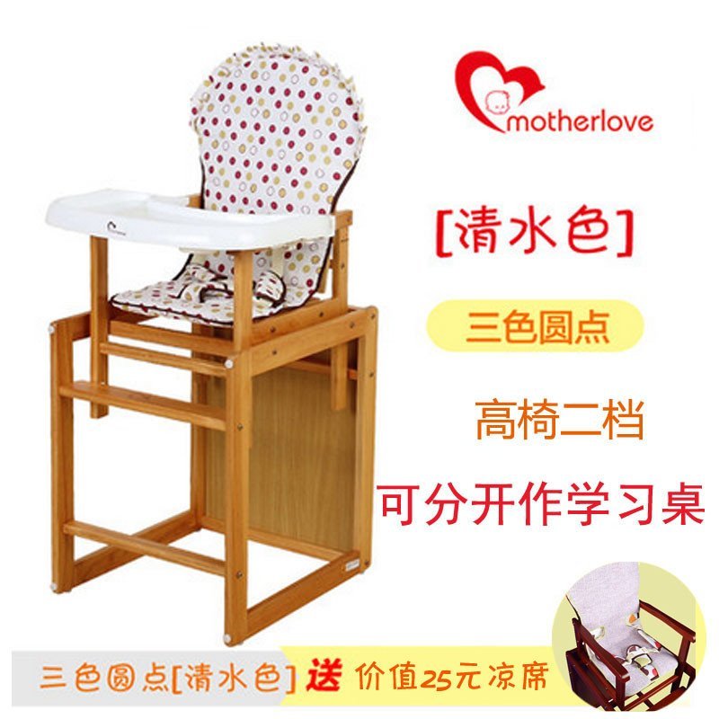儿童餐椅实木婴儿吃饭椅宝宝座椅幼儿餐桌椅便携式多功能组合座椅 清水色系列之三色圆点