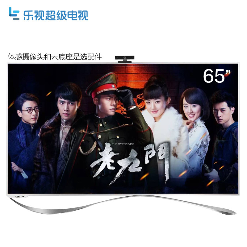 乐视超级电视 X65 65英寸 4K 超高清智能平板液晶电视（挂架版）