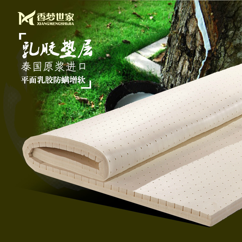 平面乳胶薄垫-天然乳胶床垫5cm软床垫定做泰国进口单双人1.8米平面乳胶薄床垫-成人适用-天然环保乳胶垫 90*200*5cm配针织外套