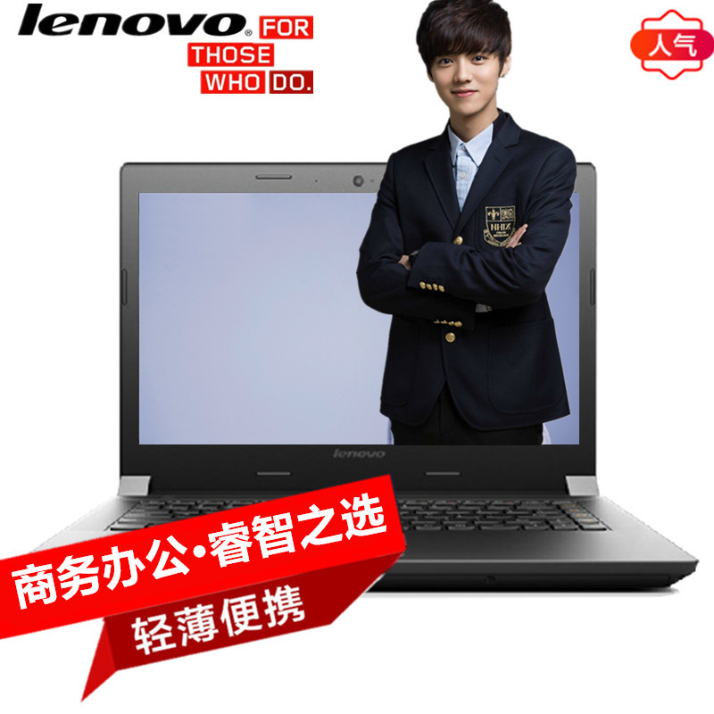 联想(Lenovo) B41-35 扬天14寸笔记本【E1-7010 8G内存 500G 2G Win7无光驱黑增强版】