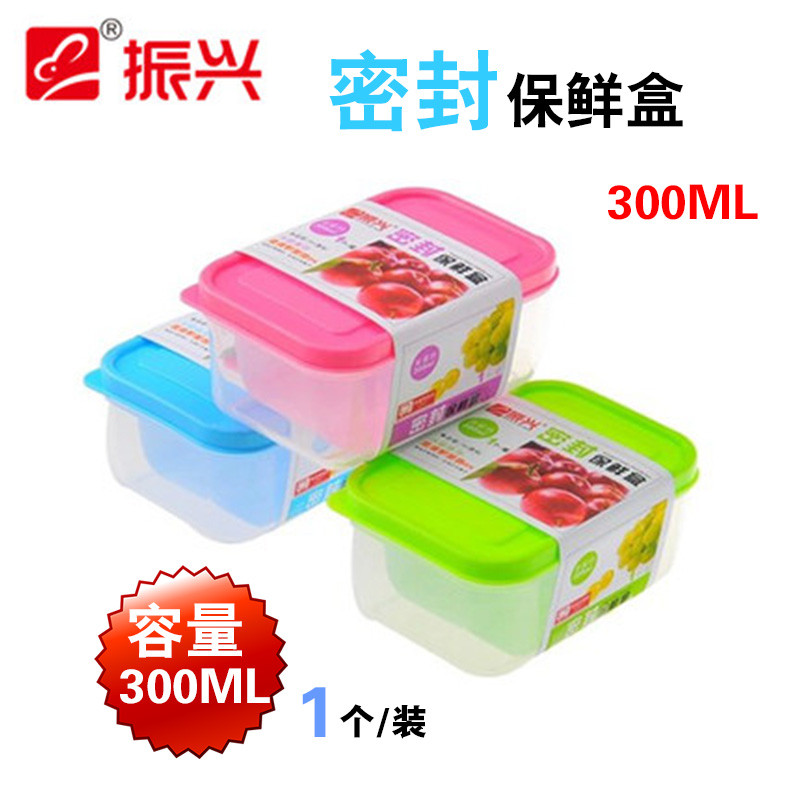 振兴 BX6185 糖果色迷你密封保鲜盒300ml塑料多功能零食盒 BX6185