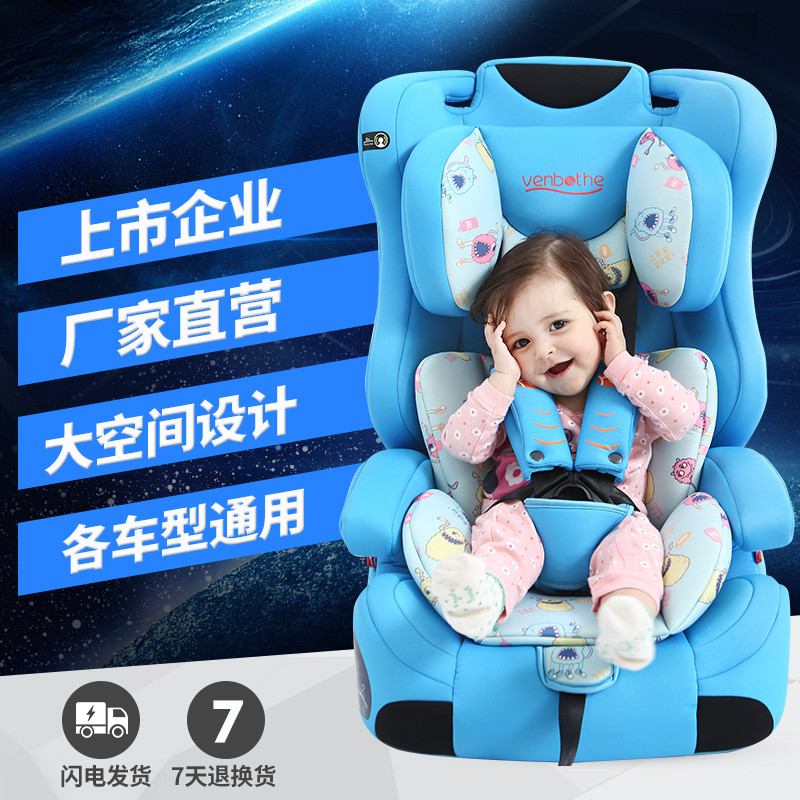 文博仕 加大型儿童安全座椅 宝宝婴儿汽车座椅 9个月-12岁可选配isofix MXZ-EA 星际蓝