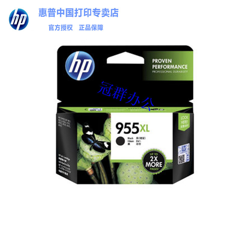 原装HP/惠普955墨盒 惠普955XL墨盒 适用于HP8210 HP8710 HP8720 HP8730墨盒 955XL黑色高容量打印约2000页