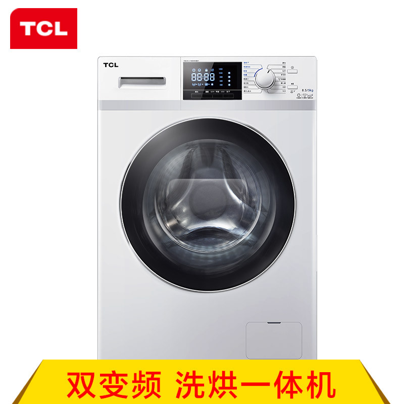 TCL 滚筒洗衣机 洗烘一体 XQG85-F14303HBDP 芭蕾白