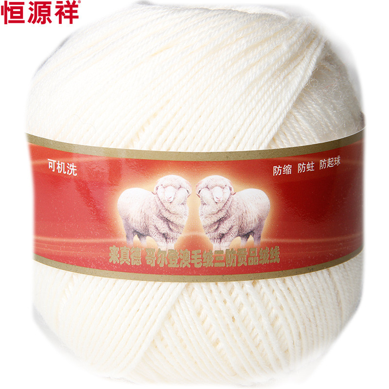 恒源祥毛线纯羊毛线中细手编线编织羊毛毛线毛衣线毛线团特价50g 002白色