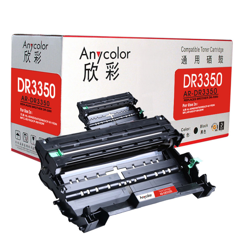 欣彩 DR-3350鼓架 专业版 AR-DR3350硒鼓 适用兄弟HL-5440D 5445D 不含粉盒非硒鼓