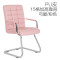 迈亚家具 弓形电脑椅 家用升降椅 职员办公转椅 会议椅 粉色15格弓脚