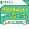 【199无限流量卡】广东电信 全国无限流量 电信4G上网卡 电话卡 流量卡 手机