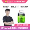 苹果iPhone6手机更换电池(电池膨胀、自动关机、电池续航时间短)【上门维修 非原厂物料】