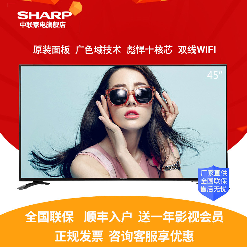 夏普（SHARP）42英寸 全高清wifi智能网络平板液晶电视机.
