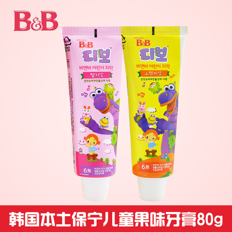 韩国原装进口本土保宁BB儿童牙膏水果味无氟可吞咽牙膏两只装（草莓味*1+橙子味*1）