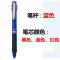 日本TOMBOW蜻蜓 三色 四色 笔 圆珠笔 多功能按动油笔 多色笔 TRL41（3色圆珠笔）