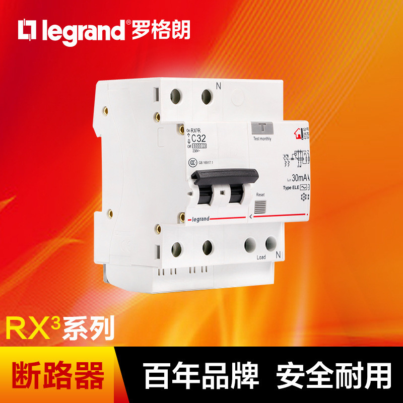 罗格朗断路器RXC系列小型断路器2PC32A漏电保护断路器1492492128295