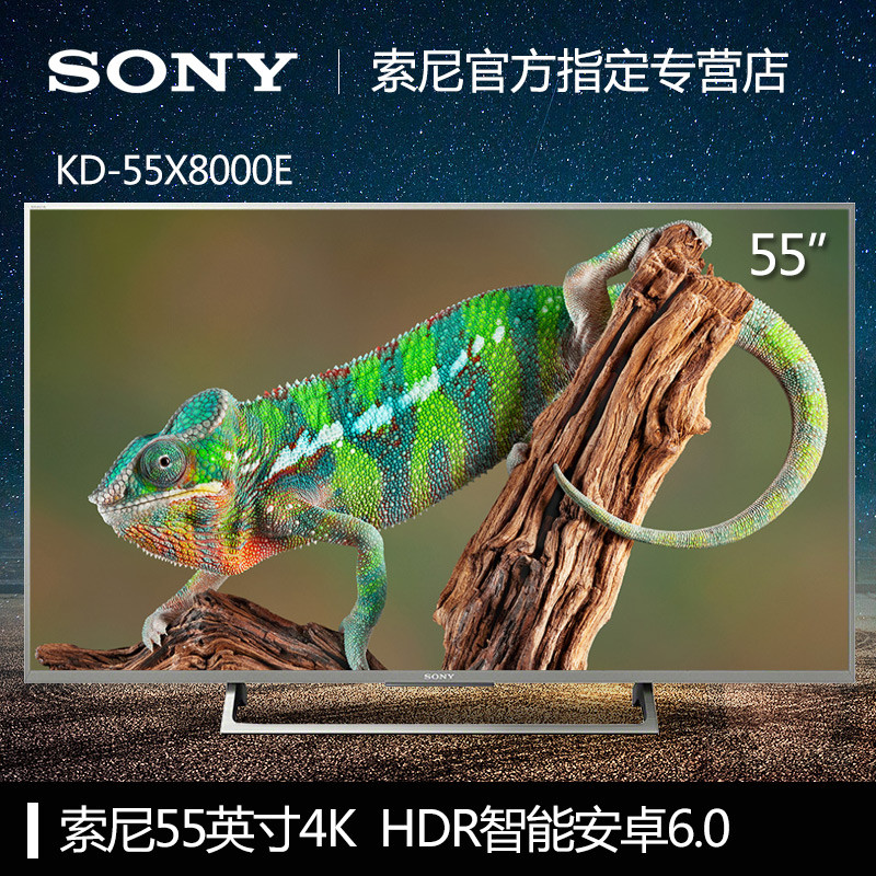 索尼(SONY)KD-55X8000E 55英寸 4K HDR智