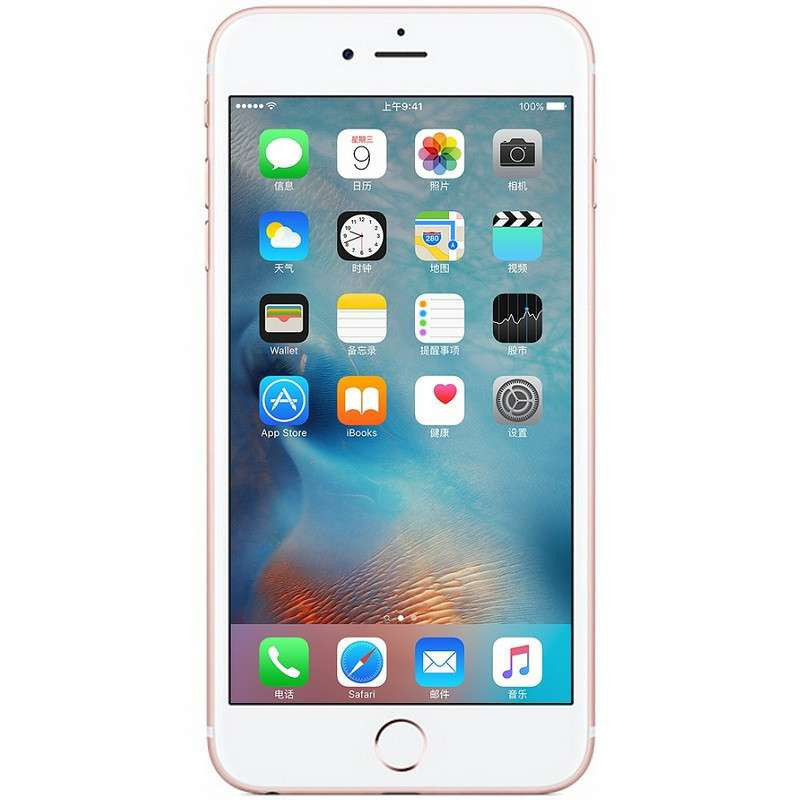 Apple iPhone 7 Plus 32GB 玫瑰金色 移动联通4G手机