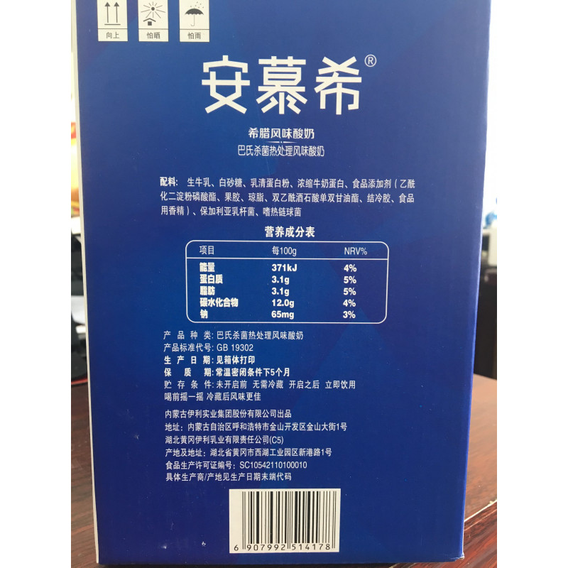 伊利安慕希高端pet酸奶礼盒装230g*10高清实拍图