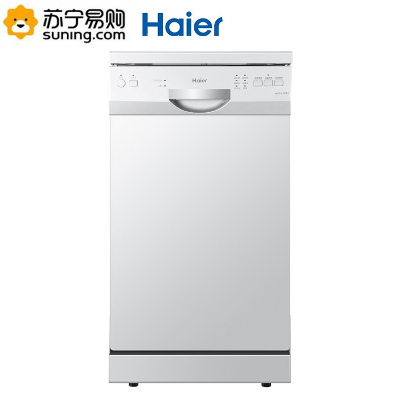 海尔（Haier）家用自动洗碗机 WQP9-AFESE 9套 自动洗碗器 家用 立嵌两用 高温 干燥