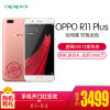 OPPO R11 Plus 全网通版手机 玫瑰金色 64G/6G
