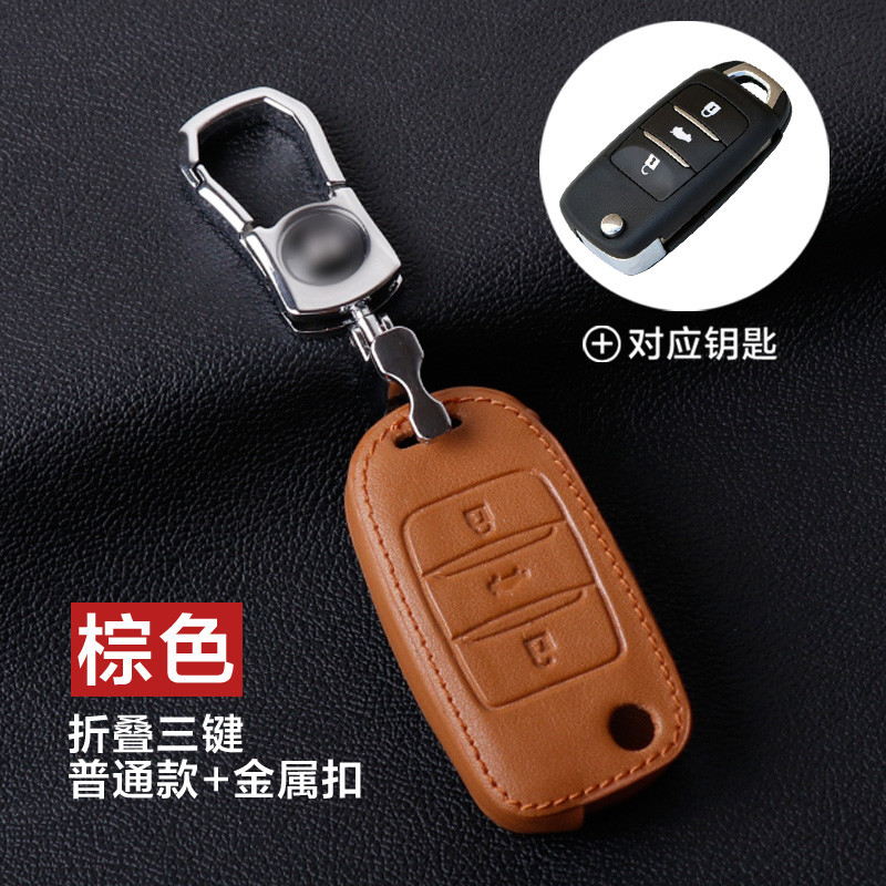 长安汽车悦翔V7车钥匙包 CS75智能遥控器保