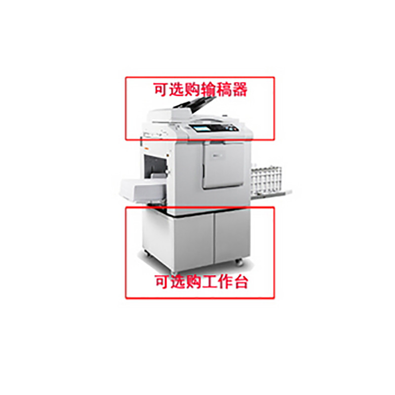 理光（Ricoh）DD 5450C 黑白速印机（主机+盖板+工作台+1卷版纸+1盒油墨）