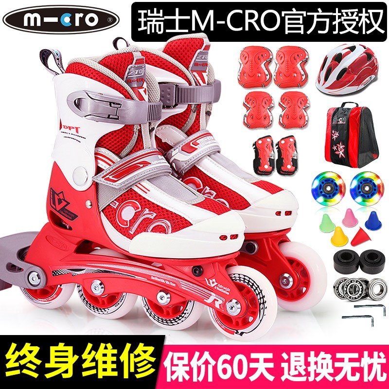 新款正品米高溜冰鞋儿童全套装zt0男 女滑冰鞋可调旱冰直排轮滑鞋 S(27-30）3-6岁 红色鞋+X8m加厚护具+包