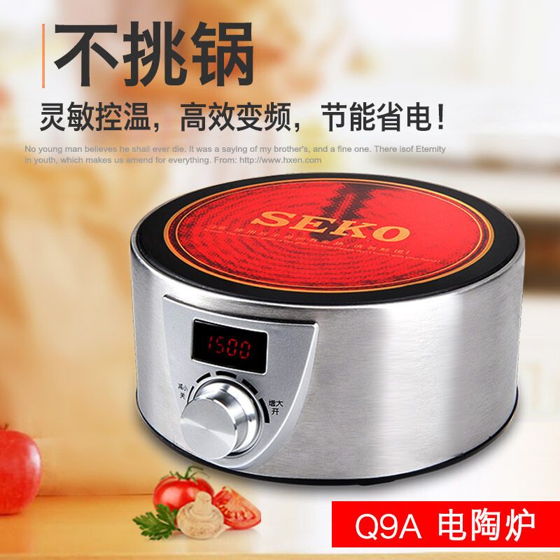新功（SKEO）电陶炉-Q9A 煮茶泡茶烧水炉