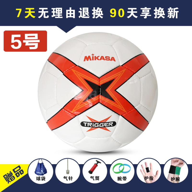 米卡萨(MIKASA) 5号4号足球成人青少年学生足球PU比赛训练用球 PU TRIGGER5-WO_白橙_5号