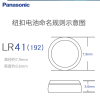 Panasonic松下 LR41纽扣电池10节 测电笔192碱性AG3耳勺灯L736手表392电子适配