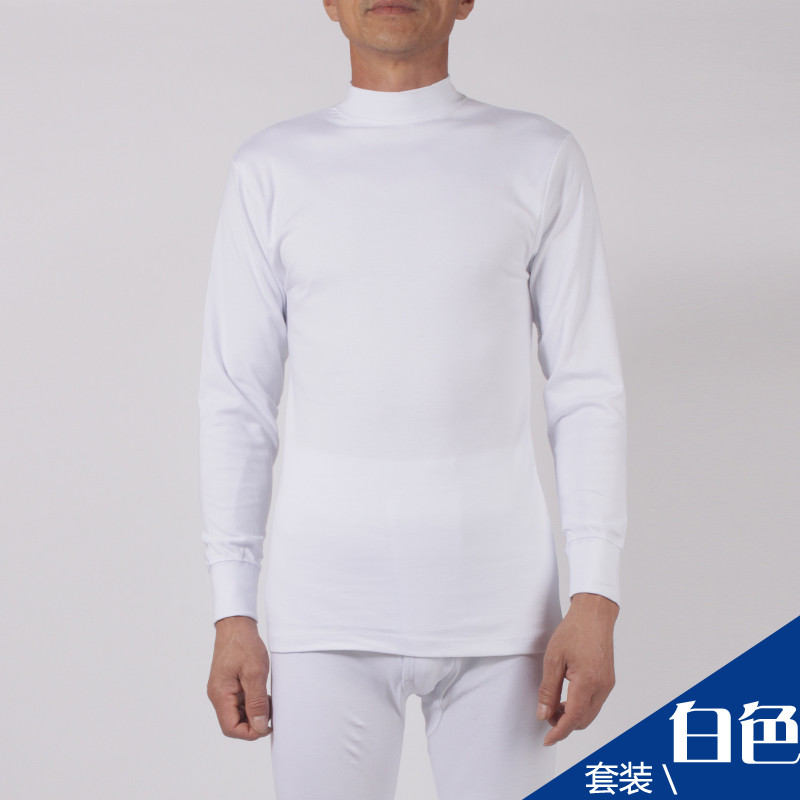 热销男士纯棉保暖内衣套装全棉带领半高领爸爸
