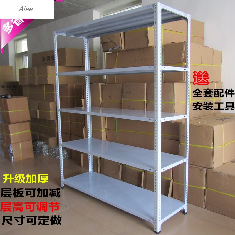 aiee角钢货架家用金属置物架轻型仓储货物小展示架子库房储物仓库铁架