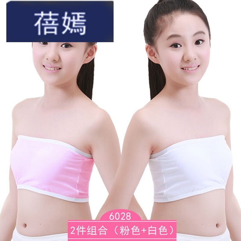 蓓嫣儿童文胸学生少女内衣女童发育期小背心夏无肩带抹胸 160(L) 6028-2件(白色+粉色) 蓓嫣文胸【价格 图片 品牌 报价】-苏宁易购